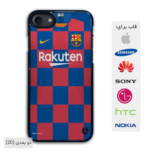 barcelona-kit-phone-case3